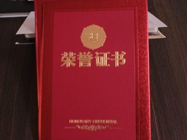 榮譽(yù)證書(shū),廣東推拉門(mén)批發(fā)